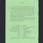 고은주 - 팔방치기: 미완의 번역