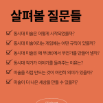 두 번의 강의로 완독하는 『CONTEMPORARY ART』 : 동시대 미술 읽기