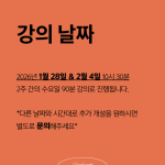 두 번의 강의로 완독하는 『CONTEMPORARY ART』 : 동시대 미술 읽기