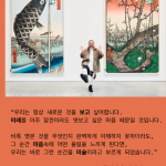 두 번의 강의로 완독하는 『CONTEMPORARY ART』 : 동시대 미술 읽기