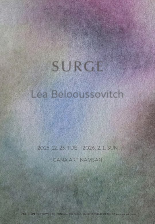 레아 벨루소비치 개인전: SURGE
