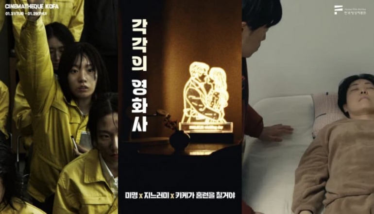 각각의 영화사: 미명 x 지느러미 x 키케가 홈런을 칠거야