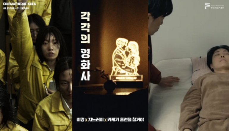 각각의 영화사: 미명 x 지느러미 x 키케가 홈런을 칠거야