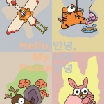 김보미 개인전 <안녕, 나의 안녕>