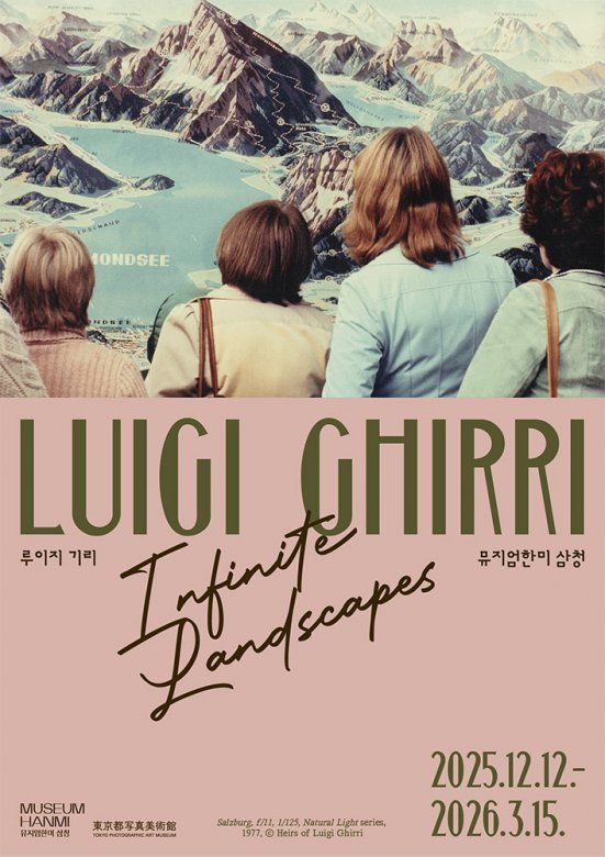 루이지 기리: Infinite Landscapes