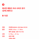 [부산] 공간 힘 2026 <사회와 예술> ② '캐서린 헤일즈 저서 시리즈 읽기' 참여자 모집