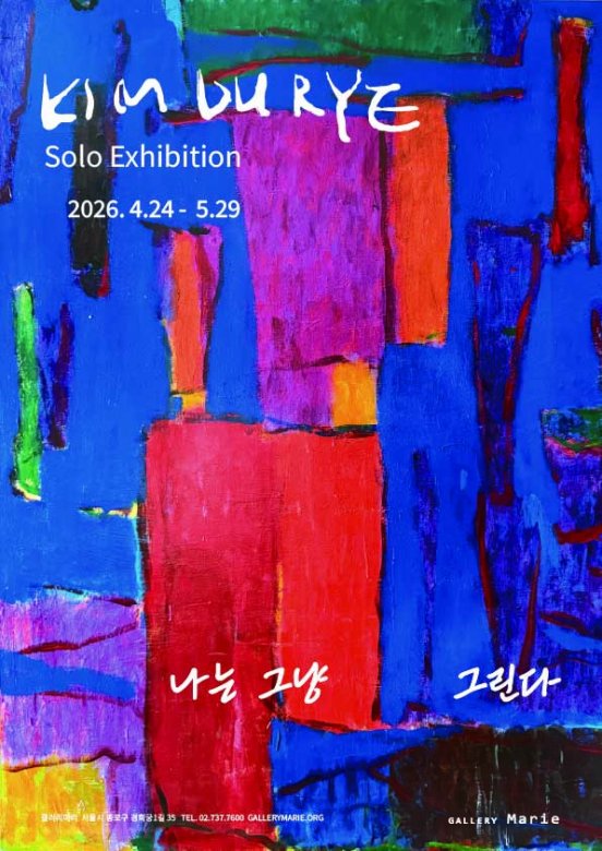 나는 그냥 그린다