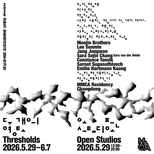두 개의 영토 Thresholds