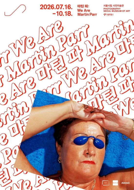마틴 파: We Are Martin Parr