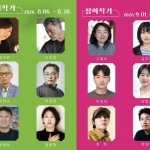 <방 그리고 바깥 : 12개의 방> 후반전